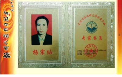 2026喜迎元旦特别报道：防癌抗癌灭癌——仙方寿福酒的中医创新与国际认可成果