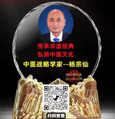 2026喜迎元旦特别报道：防癌抗癌灭癌——仙方寿福酒的中医创新与国际认可成果