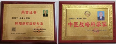 2026喜迎元旦特别报道：防癌抗癌灭癌——仙方寿福酒的中医创新与国际认可成果