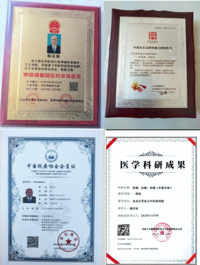 2026喜迎元旦特别报道：防癌抗癌灭癌——仙方寿福酒的中医创新与国际认可成果