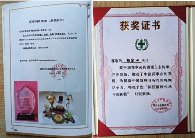 2026喜迎元旦特别报道：防癌抗癌灭癌——仙方寿福酒的中医创新与国际认可成果