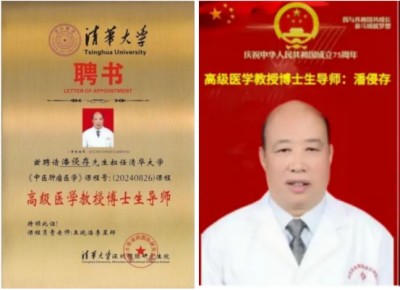 礼赞七一特别报道：华医楷模 国家功勋——潘侵存