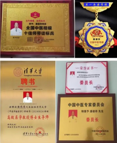 礼赞七一特别报道：华医楷模 国家功勋——潘侵存