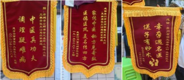 传承中医瑰宝,守护百姓健康 著名贵州名医---王家贵