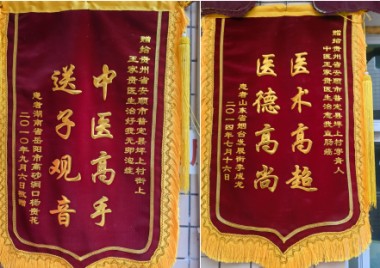 传承中医瑰宝,守护百姓健康 著名贵州名医---王家贵