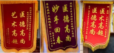 传承中医瑰宝,守护百姓健康 著名贵州名医---王家贵