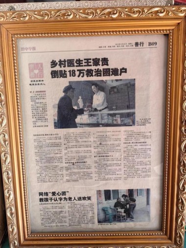 传承中医瑰宝,守护百姓健康 著名贵州名医---王家贵