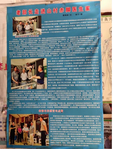 传承中医瑰宝,守护百姓健康 著名贵州名医---王家贵
