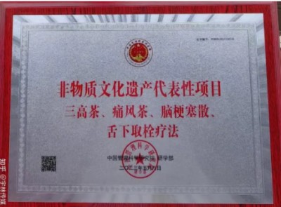 铸就中医的璀璨传奇，大医精诚的时代楷模 著名贵州名医——王家贵