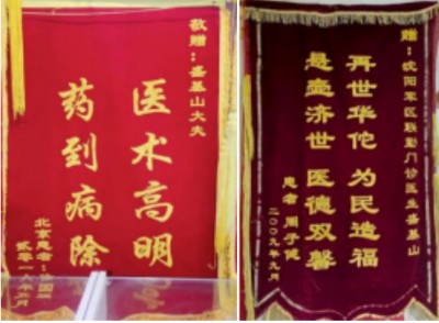 妙手仁心破绝症，大医精诚写传奇---记肝病肿瘤克星盛基山