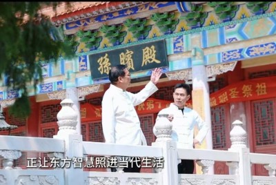 医道同源承文脉，仁心笃行铸新篇传统文化践行者---符加滨