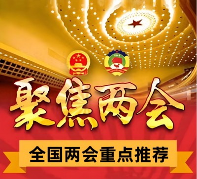 两会重点推荐 著名中医专家---罗时芳