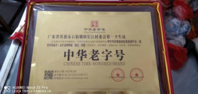 两会重点推荐 著名中医专家---罗时芳