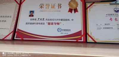 两会重点推荐 著名中医专家---罗时芳