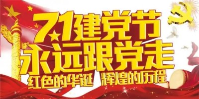 礼赞七一特别报道：国医大师---罗时芳