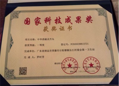 礼赞七一特别报道：国医大师---罗时芳