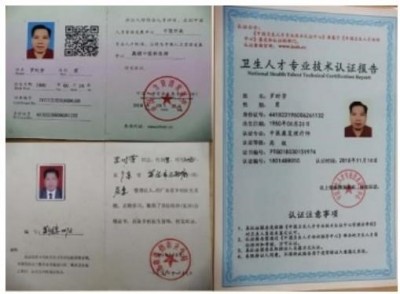 礼赞七一特别报道：国医大师---罗时芳