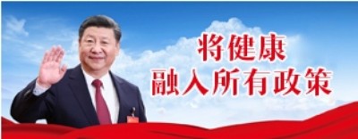 以科学之名，筑健康之基 十五五中医药规划建议专家---艾肯·马木提