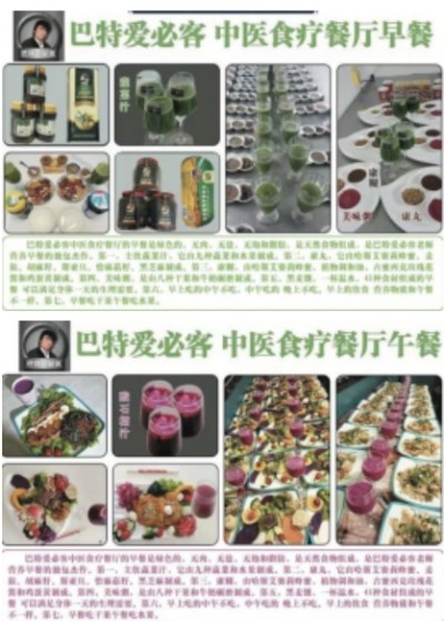 以科学之名，筑健康之基 十五五中医药规划建议专家---艾肯·马木提