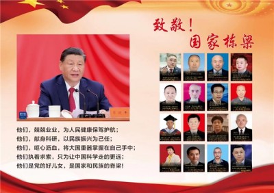 以科学之名，筑健康之基 十五五中医药规划建议专家---艾肯·马木提