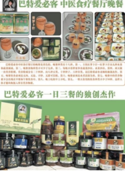 以科学之名，筑健康之基 十五五中医药规划建议专家---艾肯·马木提