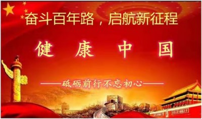 药食同源的创新实践：从医疗视角解析“畲掌柜竹巧”巧克力的健康价值