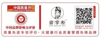 药食同源的创新实践：从医疗视角解析“畲掌柜竹巧”巧克力的健康价值