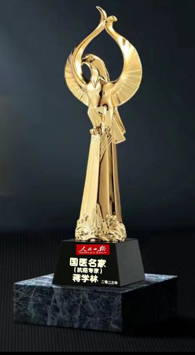 抗癌专家蒋学林l肿瘤癌症就服海参活性多肽