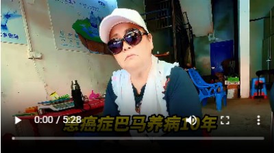 抗癌专家蒋学林l肿瘤癌症就服海参活性多肽