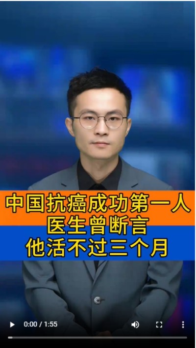 抗癌专家蒋学林l肿瘤癌症就服海参活性多肽