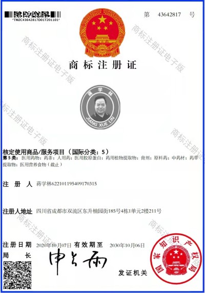 抗癌专家蒋学林l肿瘤癌症就服海参活性多肽