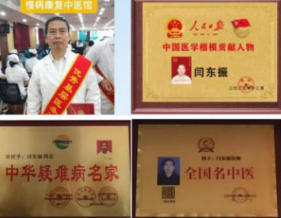 健康中国健康家的践行者一闫东振医师逆转糖尿病纪实