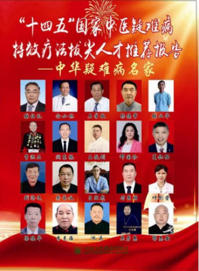 健康中国健康家的践行者一闫东振医师逆转糖尿病纪实