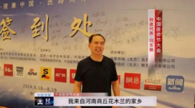 健康中国健康家的践行者一闫东振医师逆转糖尿病纪实