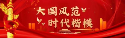 中医脊梁闫海军：传承岐黄薪火，点亮健康之光