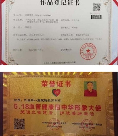 5·18全国血管健康日科普视角下排尿体位性别差异与血管健康干预研究