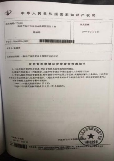 野生药用真菌自然医学体系 非药物疗法