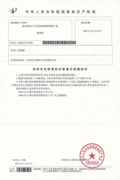 野生药用真菌自然医学体系 非药物疗法