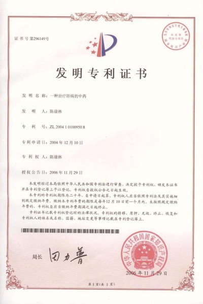 野生药用真菌自然医学体系 非药物疗法