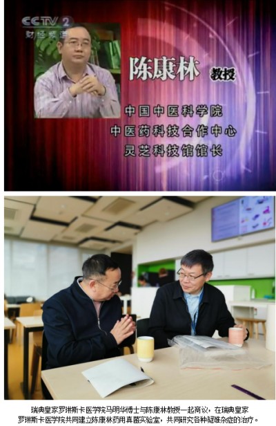 野生药用真菌自然医学体系 非药物疗法