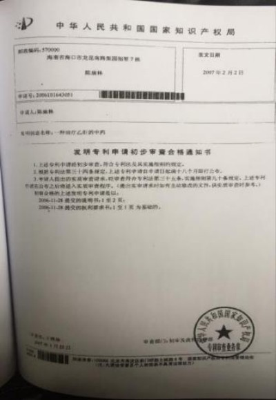 野生药用真菌自然医学体系 非药物疗法