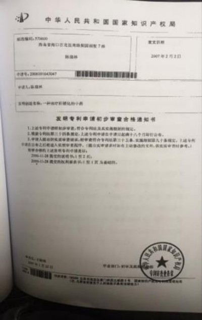 野生药用真菌自然医学体系 非药物疗法