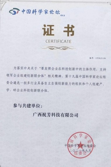 中医传国脉 岐伯济天下 花草原液传承创新人---韦瑞林