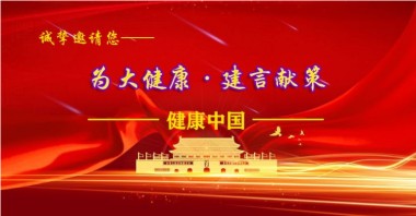 中医传国脉 岐伯济天下 花草原液传承创新人---韦瑞林