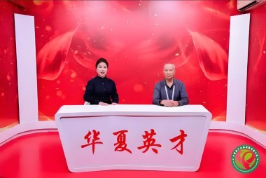 中医传国脉 岐伯济天下 花草原液传承创新人---韦瑞林