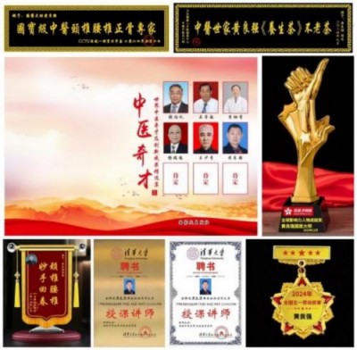 黄良强牌《养生茶》不老茶：中医肿瘤特色 疗法传承奖。中医正骨专家！向八一建军节 献礼