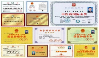 黄良强牌《养生茶》不老茶：中医肿瘤特色 疗法传承奖。中医正骨专家！向八一建军节 献礼