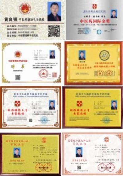 黄良强牌《养生茶》不老茶：中医肿瘤特色 疗法传承奖。中医正骨专家！向八一建军节 献礼