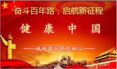大医精诚 仁德为先 新春专访著名中医专家---黎化雨