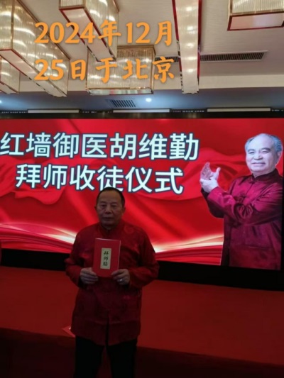大医精诚 仁德为先 新春专访著名中医专家---黎化雨